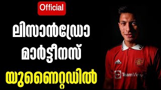 Official: ലിസാൻഡ്രോ മാർട്ടീനസ് യുണൈറ്റഡിൽ | Transfer News