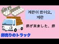 聞き流し韓国語 韓国ドラマ「美男ですね」で聞き流し勉強 繰り返し聞けば聞くほど分かるようになる