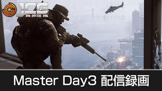 【20150725】JCG Battlefield 4 Master 2015 Summer Day3 配信録画