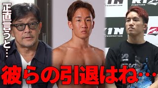 朝倉未来の引退や朝倉海のUFC挑戦について本音を語る榊原CEO