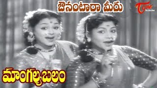 Mangalya Balam Songs | Ounantara Leka Song | ANR | Savitri | Telugu Old Songs - Old Telugu Songs