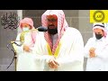 من أروع تلاوات الشيخ سعود الشريم حفظه الله