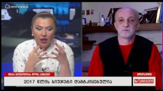 რა ვქნათ ეკონომიკა არ გვქონდეს და ვიმათხოვროთ ? - გია ხუხაშვილი