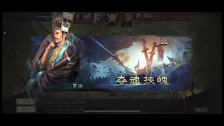 三国志战略版 - 平民三势贾诩阵容攻略, 月卡玩家应该怎么玩 | 1042潘凤帮