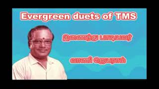 Evergreen duets of TMS | Ammanai | Avan oru sarithiram | MSV