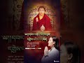 ༄༅།།དབང་བསྟོད་རིགས་ལྡན་དགྱེས་པའི་མཆོད་ཡོན། ལེན་མཁན། དངོས་གྲུབ་སྒྲོལ་མ།