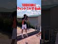 リアル日向翔洋になりたい社会人の平日 173cm 【100日後にウィンドミルするak】