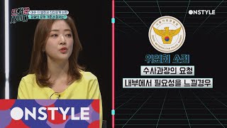 HOTCIDER 범죄자 신상공개 절차부터 언론보도까지! 진실은? 171019 EP.11