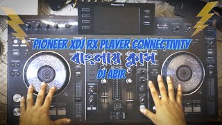 Pioneer XDJ RX player connectivity, inputs and outputs | DJ Abir Free DJ Class in Bangla