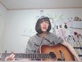 気になるあの娘 相対性理論【弾き語りcover】