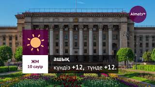 2020 жылғы 6-12 сәуір аралығындағы Алматының ауа райы