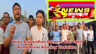 Bubagrano Batpar Himani News Anusandhan  Ownerno Romdi Hinwi Khorang Tisalaikha