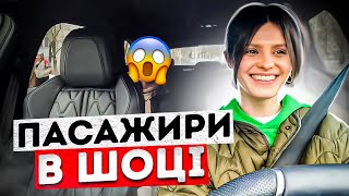 Чи легко підзаробити у таксі? Реакція людей | В ЧОМУ СПРАВА #3