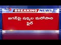 Breaking : మరో సారి షర్మిల ఫైర్! | YS Sharmila Open Letter to YS Jagan | TV5 News