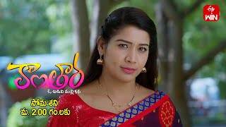 Kantara Latest Promo | Episode No 169 | 18th January 2025 | ETV Telugu