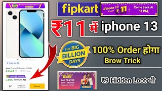 ₹11 Midnight iPhone Order Trick 🔥 Flipkart ₹9 Trick To order | Flipkart BBD ₹11 Hidden sale #short