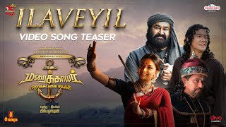 Ilaveyil (Tamil) Song Teaser | Mohanlal | Prabhu | Maraikkayar | Pranav | Arjun | Priyadarshan