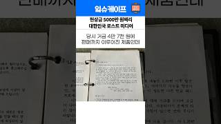 현상금 5000만 원짜리 대한민국 로스트 미디어