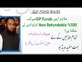 GP Funds 100%  Non Refundable Advance | GP Funds Advance | GP Funds Advance lenay ka tarika