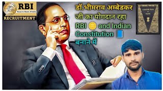 भारतीय संविधान का निर्माण Making of the Indian Constitution #drbrambedkar #polity #rbi #video #2024