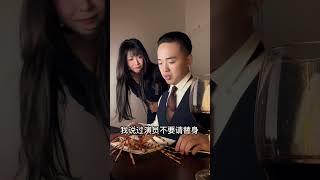 替身文学，小样迷不死你 #这还拿不下你#shorts #shortsvideo #搞笑 #搞笑段子 #夫妻 【爱丽丝和胖虎】