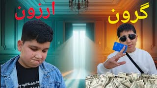 رقابت بین تفریح ارزون وگرون🤑🤗🤔🤑😝🤔😝😝🤑🤑🤑