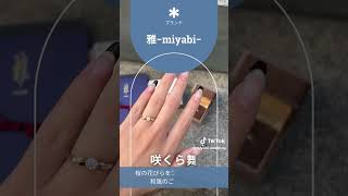 最新版！！ブランド雅-miyabi-®の人気ブライダルリング５選♪【結婚指輪専門店  雅-miyabi-  YOUTUBEチャンネル】