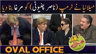 Melania Ne Trump Ko Murgha Bana Dia | Khabardar with Aftab Iqbal | GWAI