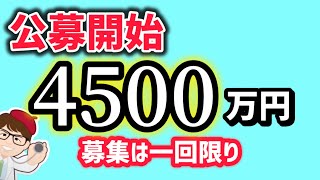 【公募開始】一回限りの超大型補助金・1億円・成長型中小企業等研究開発支援事業・Go-Tech事業・サビサポ・サポイン【中小企業診断士・行政書士 マキノヤ先生】【中小企業診断士・行政書士 マキノヤ先生】