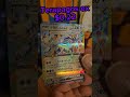 terastal fest ex rips. eevee masterball pokeball pokemontradingcards tcgpokemon collectibles