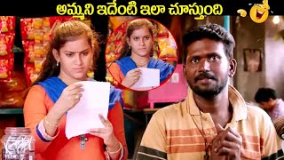 అమ్మని ఇదేంటి ఇలా చూస్తుంది | Mahesh Vitta Hillarious Comedy Scenes | Ultimate Comedy Scenes Telugu