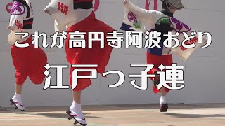 思わず二度見❕「江戸っ子連」第37回せいせき桜まつり（2020.7.5）