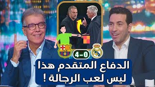 ملخص تحليل مباراة برشلونة 4-0 ريال مدريد | برشلونة يفوز و يبتعد بفارق 6 نقاط عن ريال مدريد