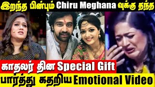 ❤️Heart Touching Video  Chiru's Valentines Days Special Gift For Meghana Raj || Chiranjeevi Sarja