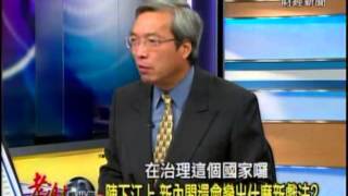 2013-02-02《老謝看世界》專訪馬凱、殷乃平 PART1