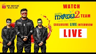 Gaalipata 2 LIVE - ನಾಳೆ 12 PM, ಕಾಮೆಂಟ್ ಮೂಲಕ Gaalipata 2 ಚಿತ್ರತಂಡಕ್ಕೆ ಪ್ರಶ್ನೆ ಕೇಳಿ | My Movie Bazaar
