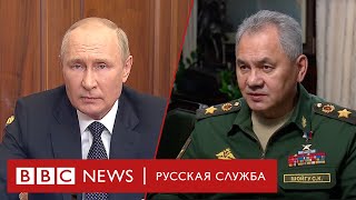 Частичная мобилизация, потери, “референдумы”: главное из выступлений Путина и Шойгу