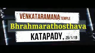 Katapadi Rathotsava 2018(katapadi teru)