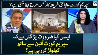 What is forcing Supreme Court to play with constitution?- Hafeez Ullah Niazi - Report Card- Geo News