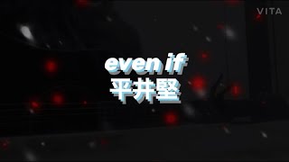 【even if/平井堅】弾き語り ハモリ コーラス