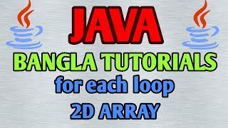 JAVA Bangla Tutorials 26 - foreach loop 2D Array