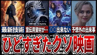 【聖闘士星矢】ファンが落胆し大失敗した実写映画の悲惨な末路…