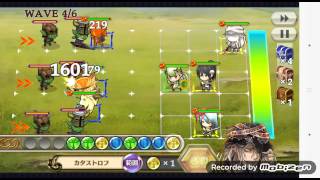 チェインクロニクル Chain Chronicle ！総力戦超上級．騎銃