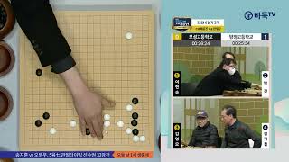 [제16기 YES24배 고교동문전] 32강 6경기 2국 (보성고 vs 양정고) (04/02)