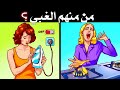 10 ألغاز صعبة العباقرة وحدهم من يستطيعوا حلها.! الغاز للاذكياء..!!