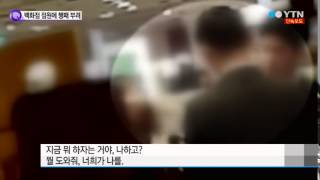 [단독] 밀치고 따귀까지...또 백화점 점원 폭행 / YTN