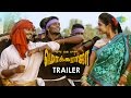 Ore Oru Raja Mokka Raja | New Tamil Movie Official Trailer | Ver 2