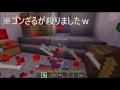 マインクラフトpe 殺人ゲーム