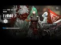 wb ex 6 challenge mode afk strategy 【arknights】