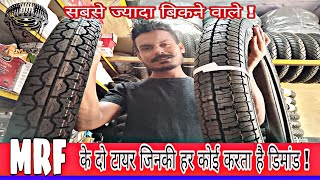 MRF के सबसे ज्यादा बिकने वाले यह 2 टायर जो चले सालों साल | Two of the best Tyres of MRF 🤟